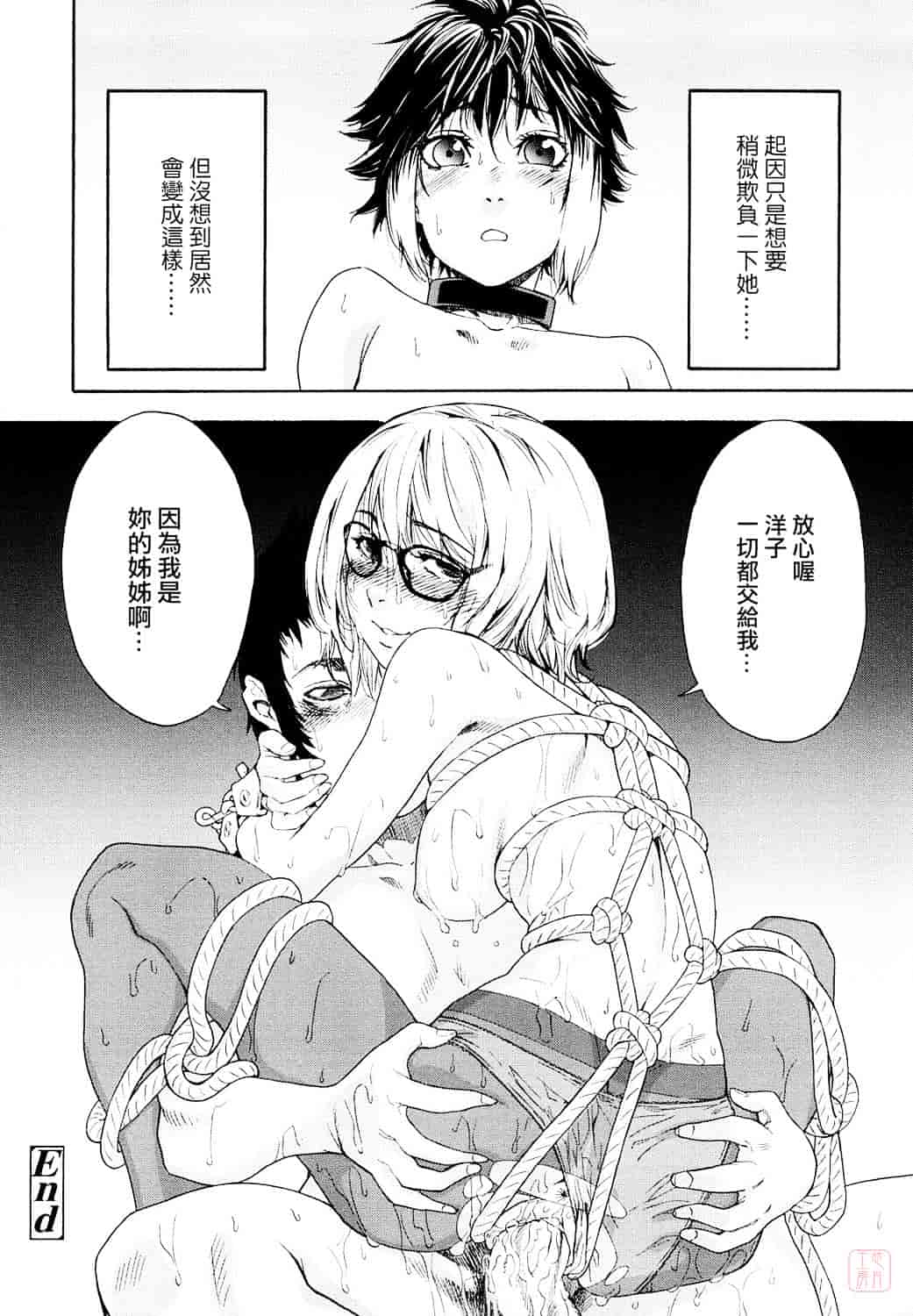 [大和川] たいへんよくできました？_第4集