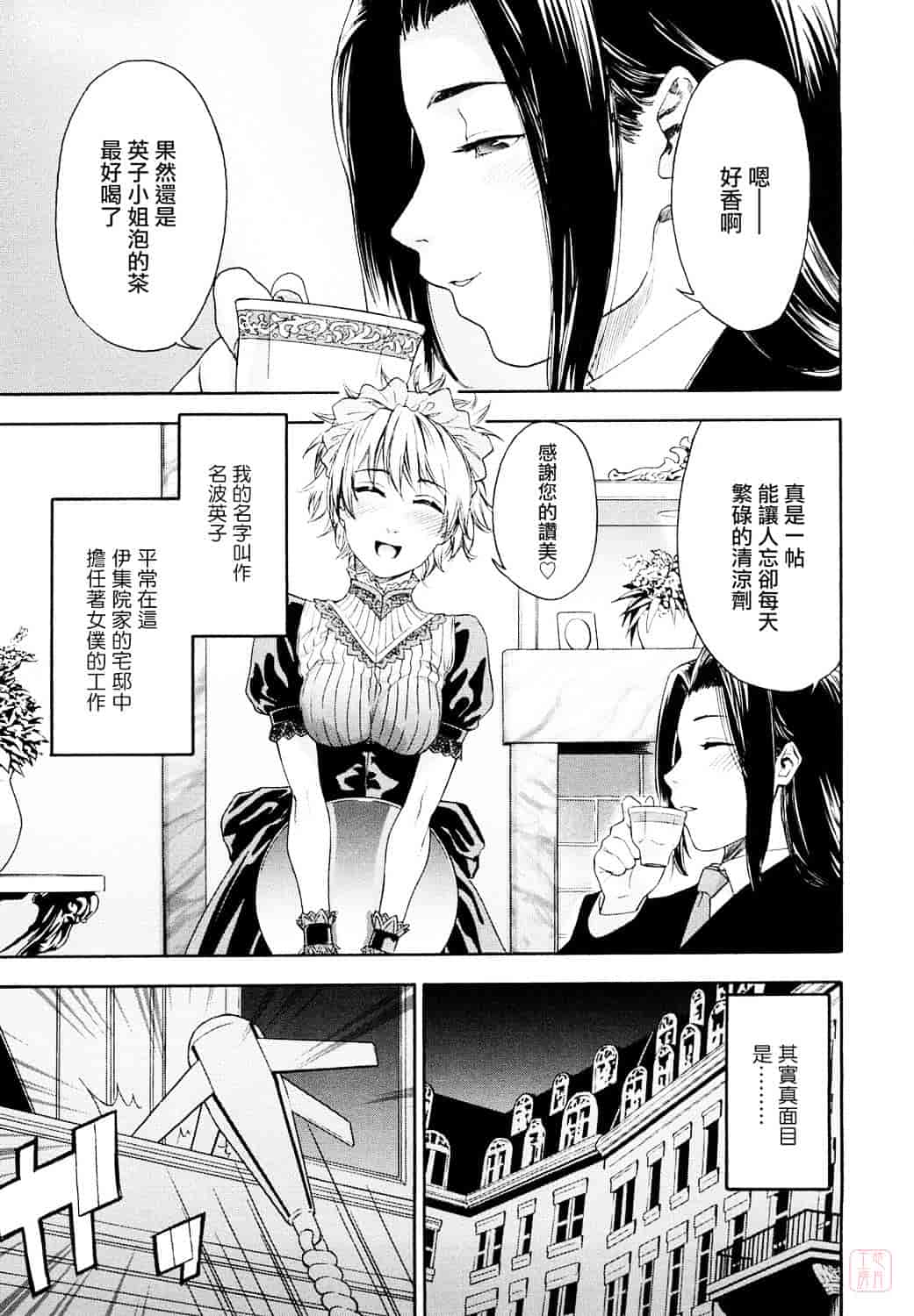[大和川] たいへんよくできました？_第4集