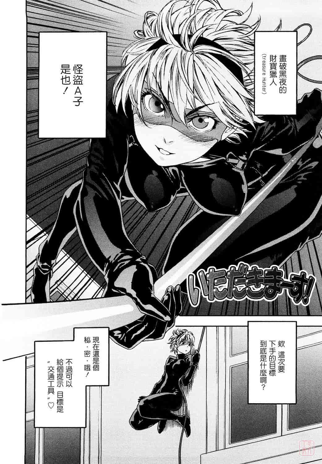 [大和川] たいへんよくできました？_第4集