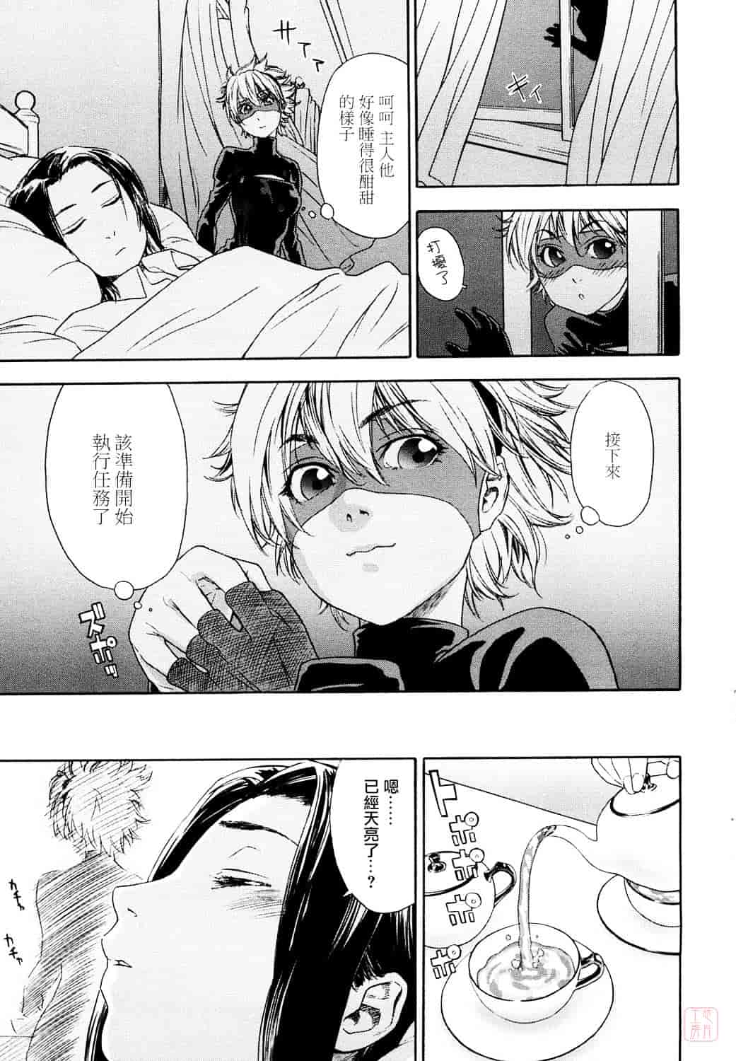 [大和川] たいへんよくできました？_第4集