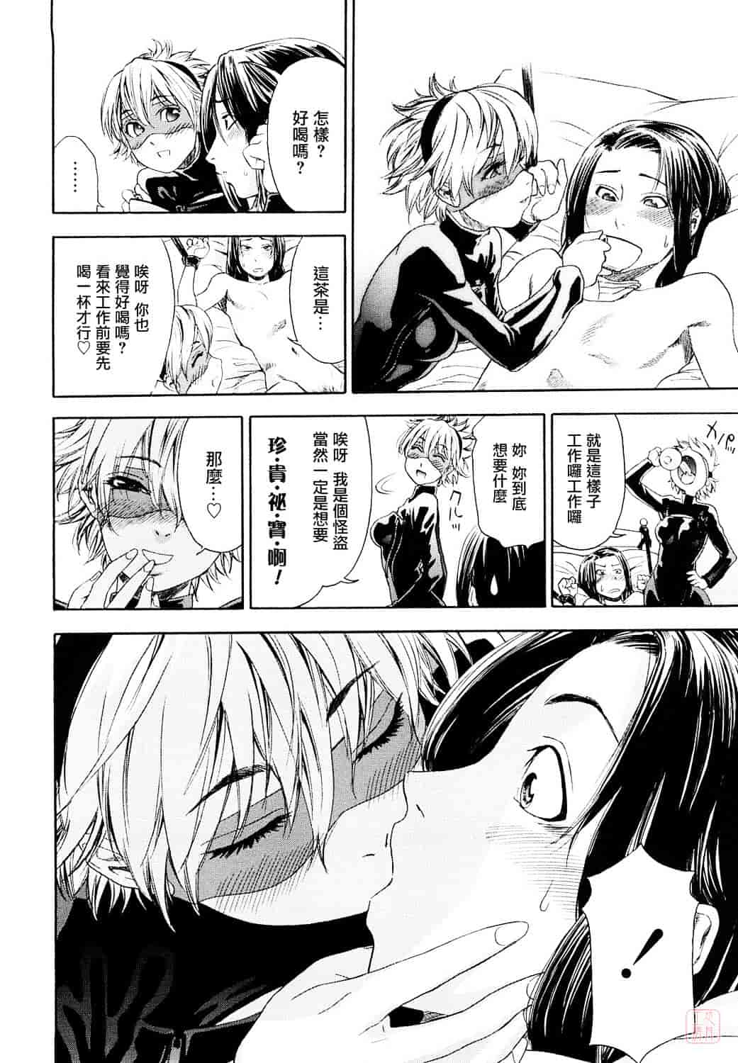 [大和川] たいへんよくできました？_第4集