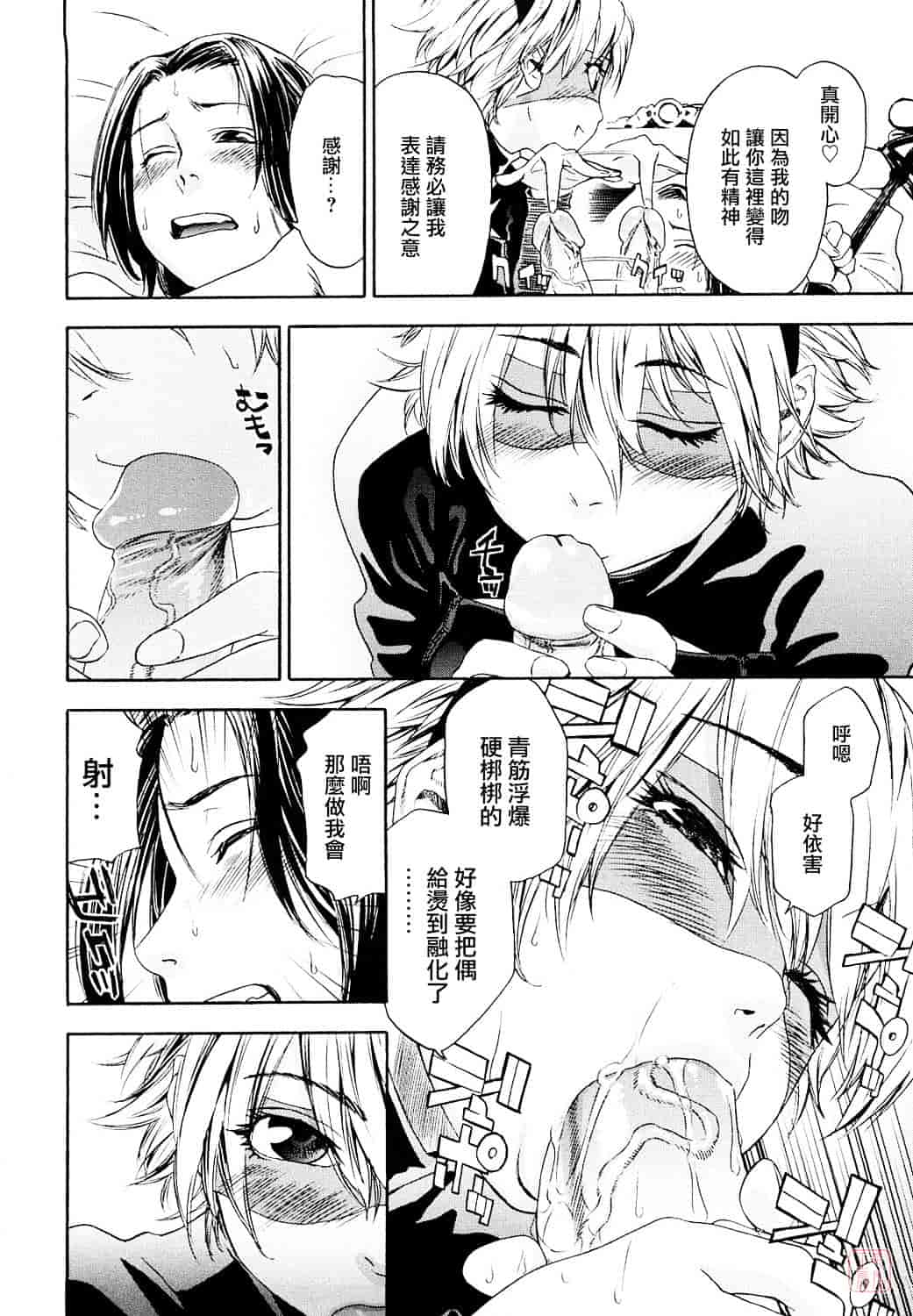 [大和川] たいへんよくできました？_第4集