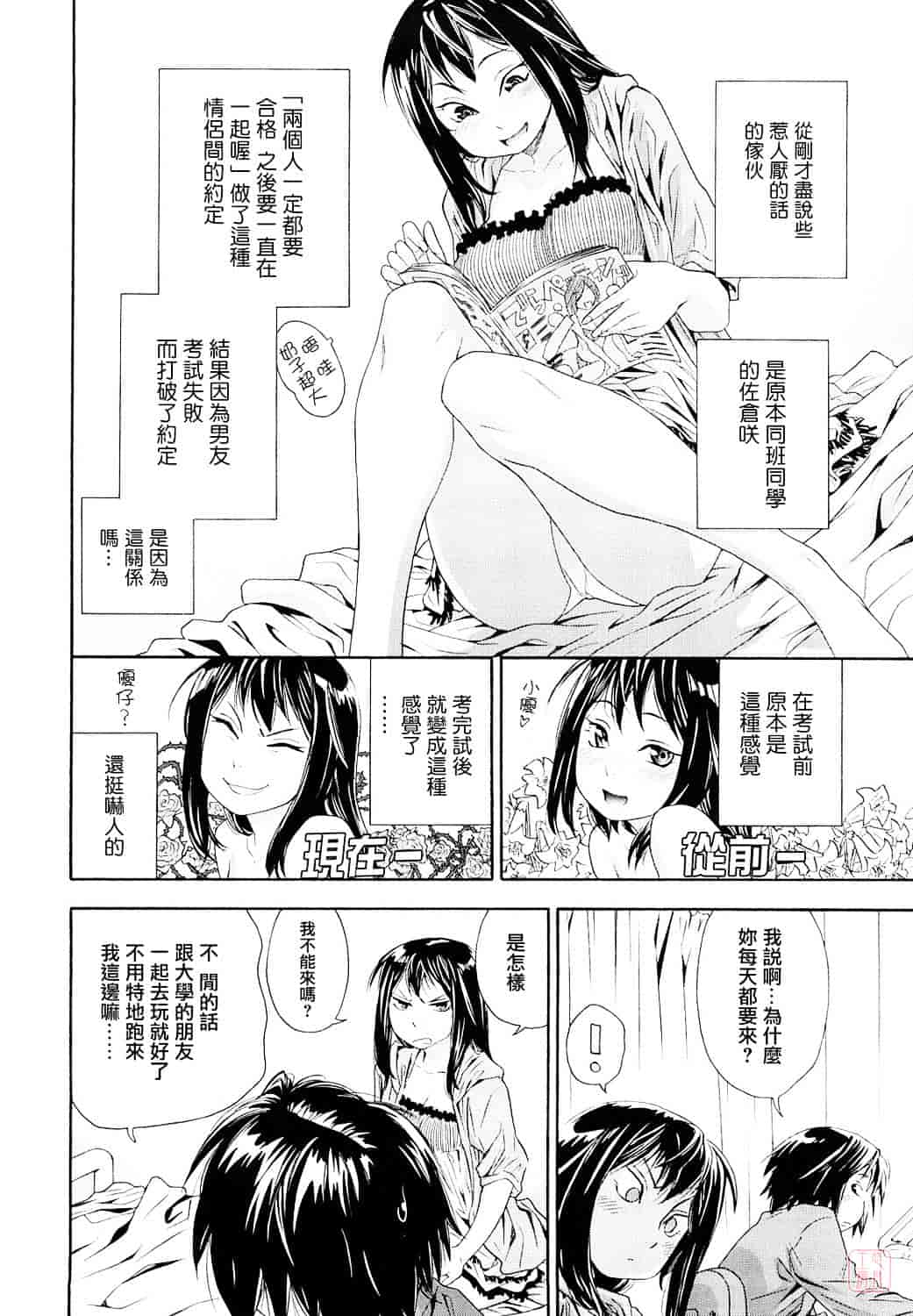 [大和川] たいへんよくできました？_第1集