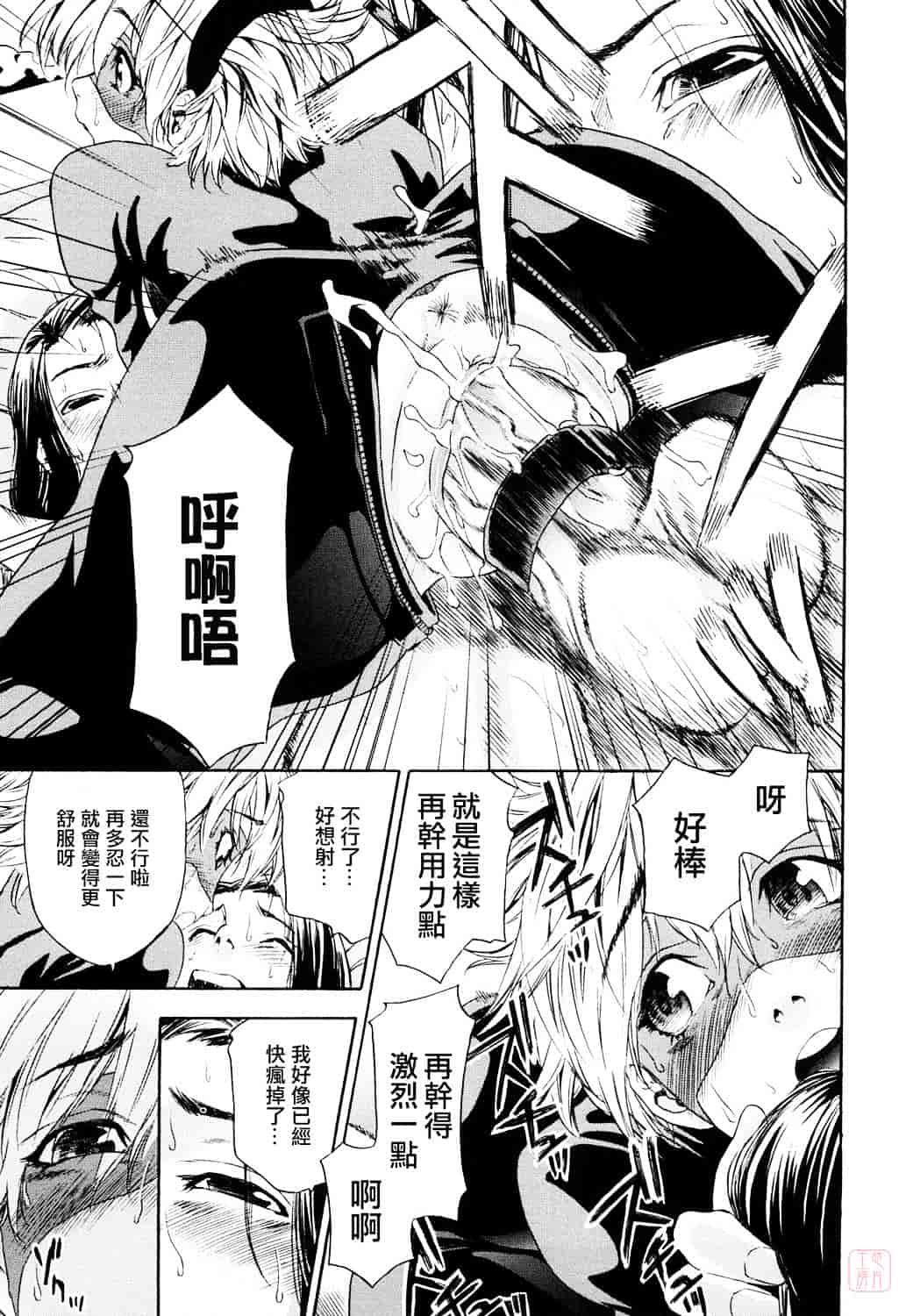 [大和川] たいへんよくできました？_第4集