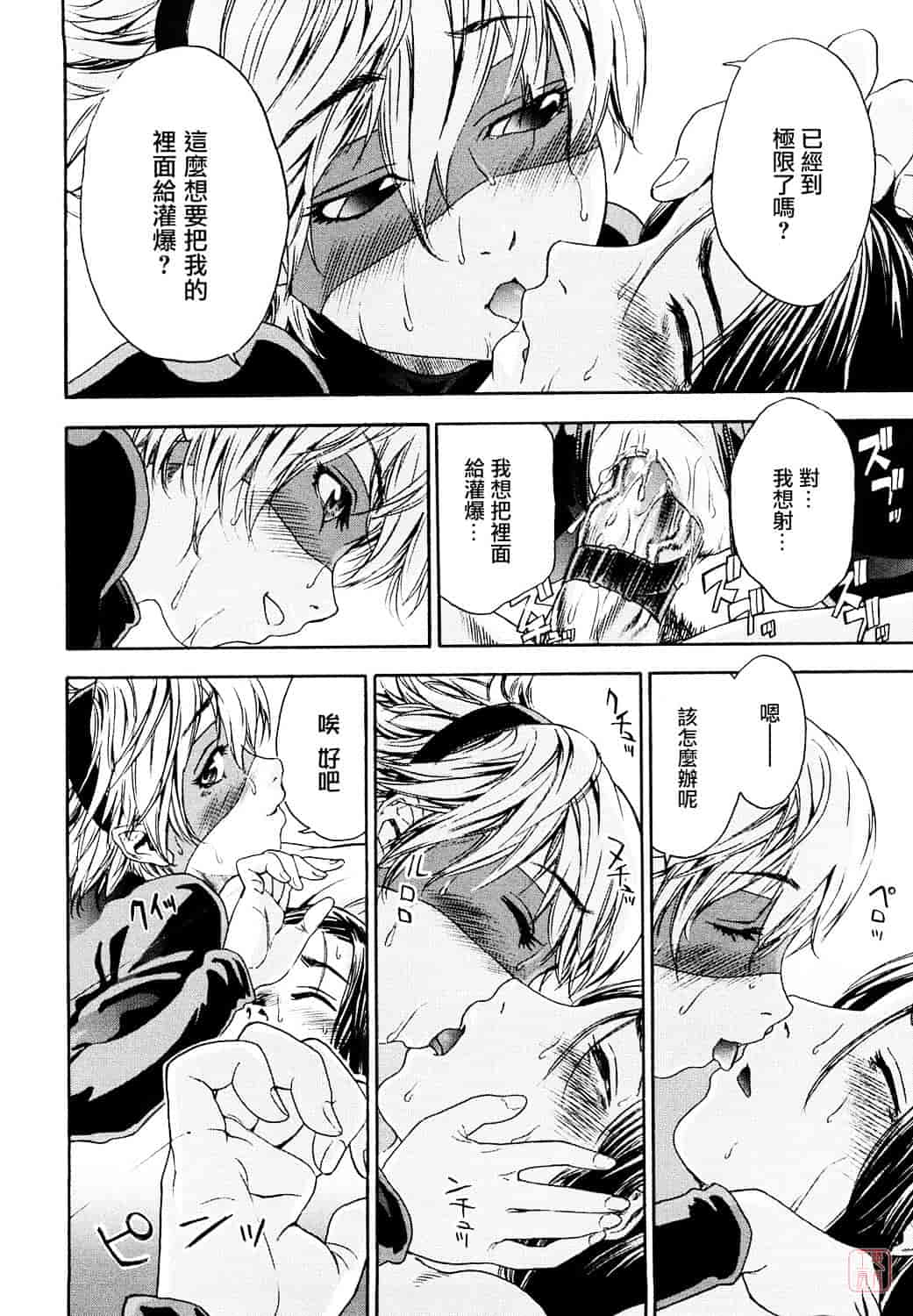 [大和川] たいへんよくできました？_第4集