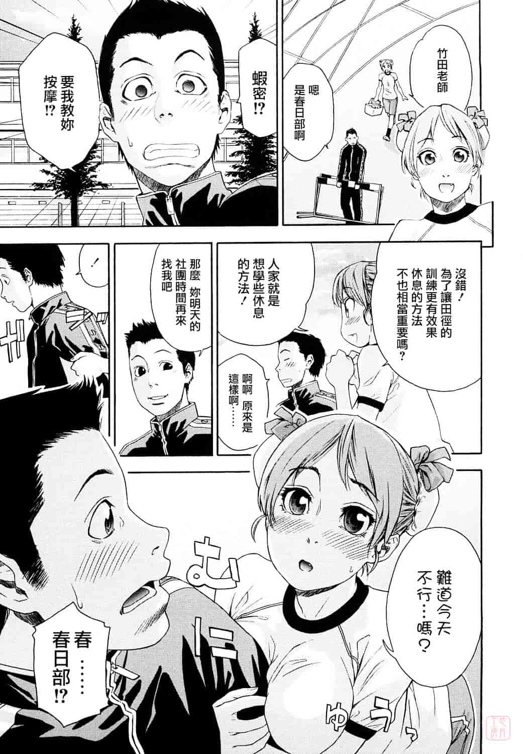 [大和川] たいへんよくできました？_第4集