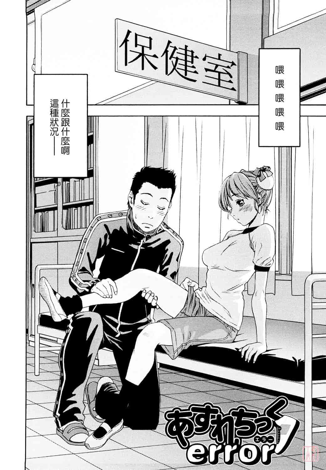 [大和川] たいへんよくできました？_第4集