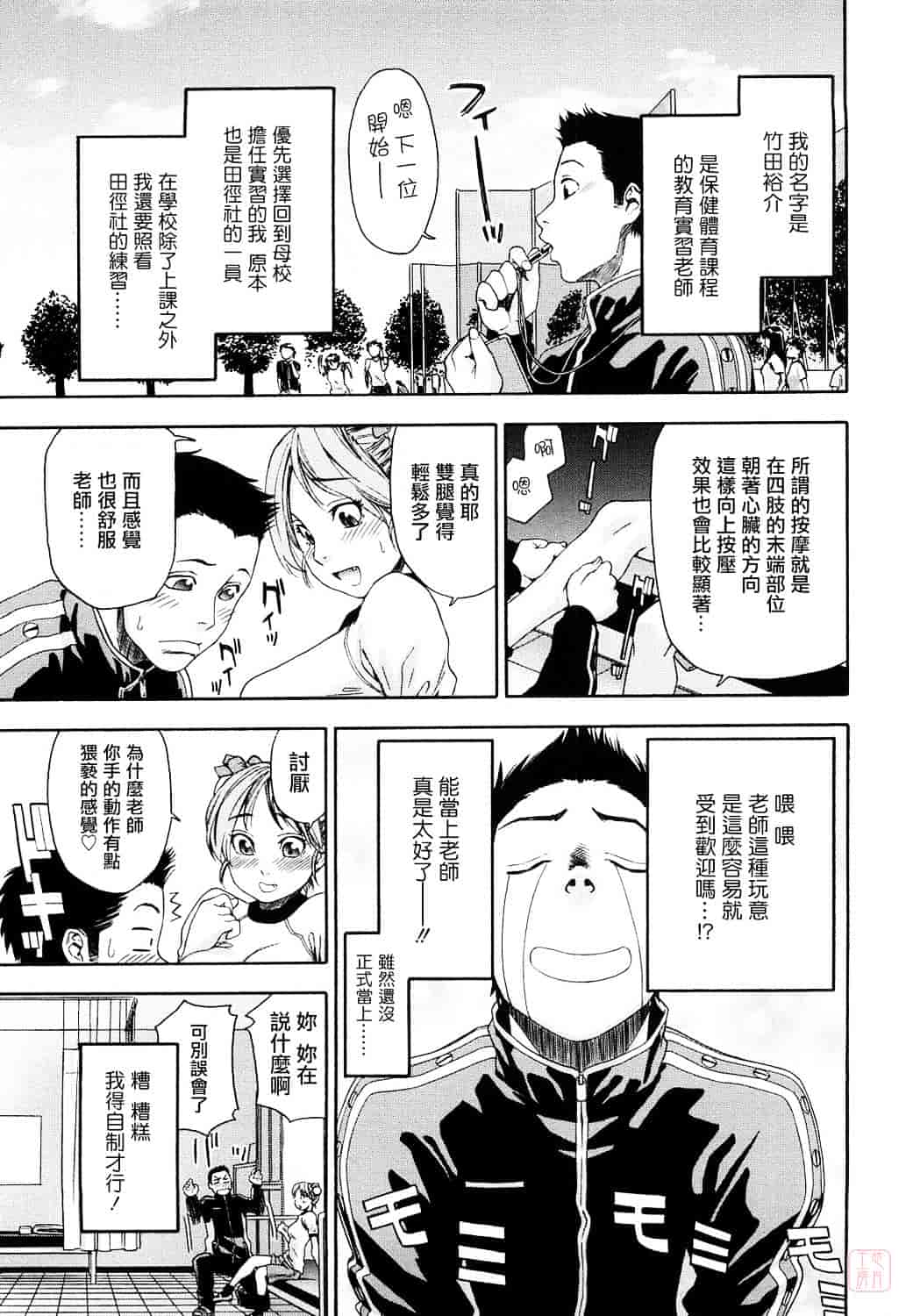 [大和川] たいへんよくできました？_第4集
