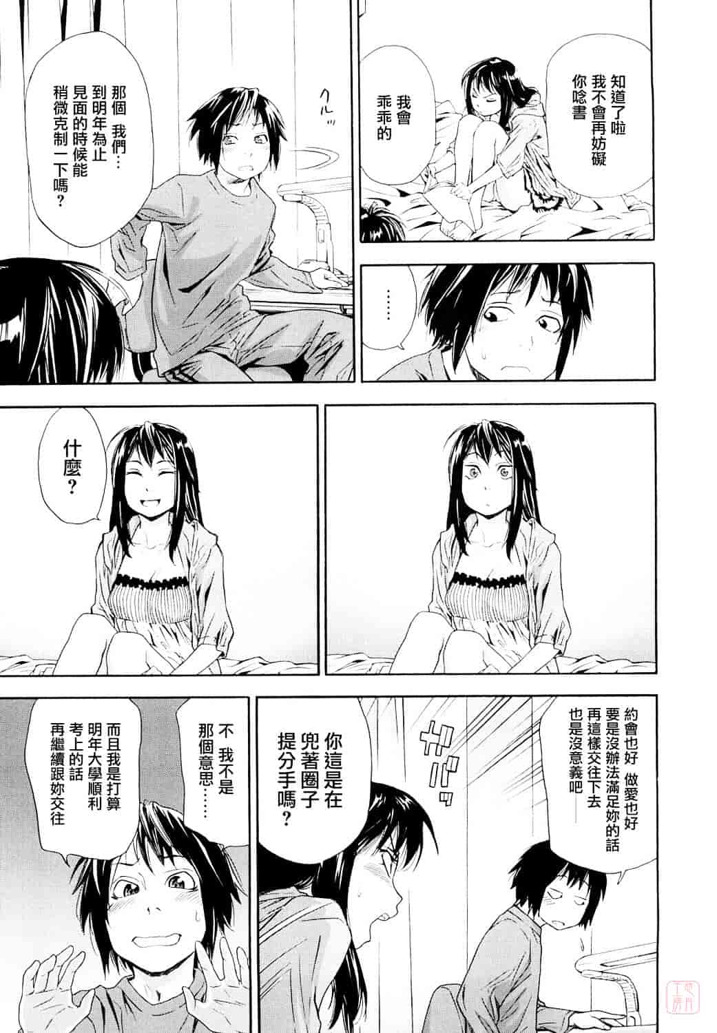 [大和川] たいへんよくできました？_第1集