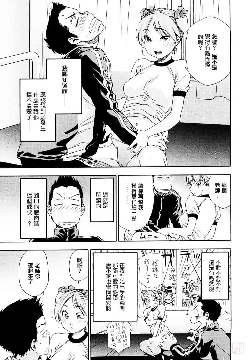 [大和川] たいへんよくできました？_第4集