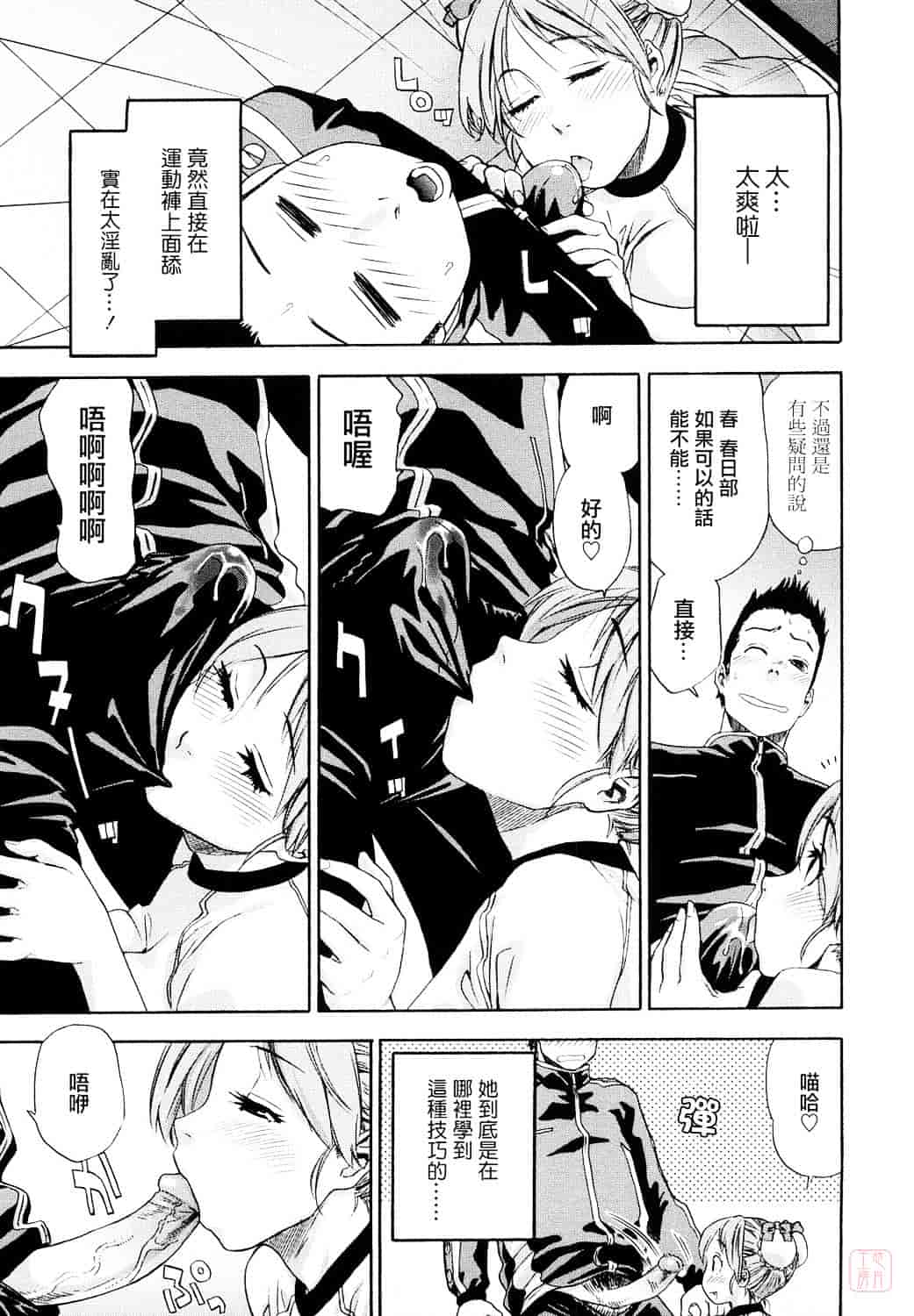 [大和川] たいへんよくできました？_第4集
