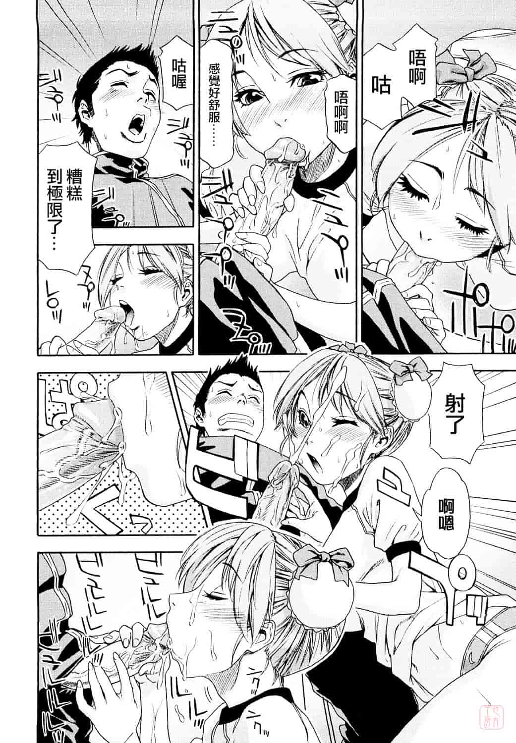 [大和川] たいへんよくできました？_第4集