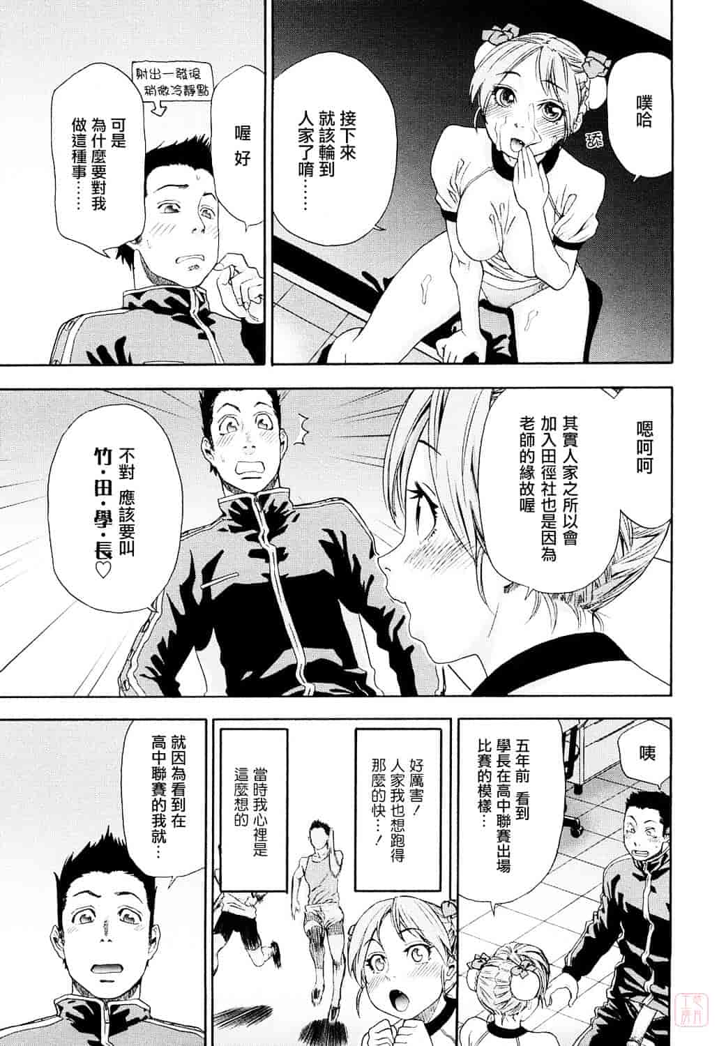 [大和川] たいへんよくできました？_第4集