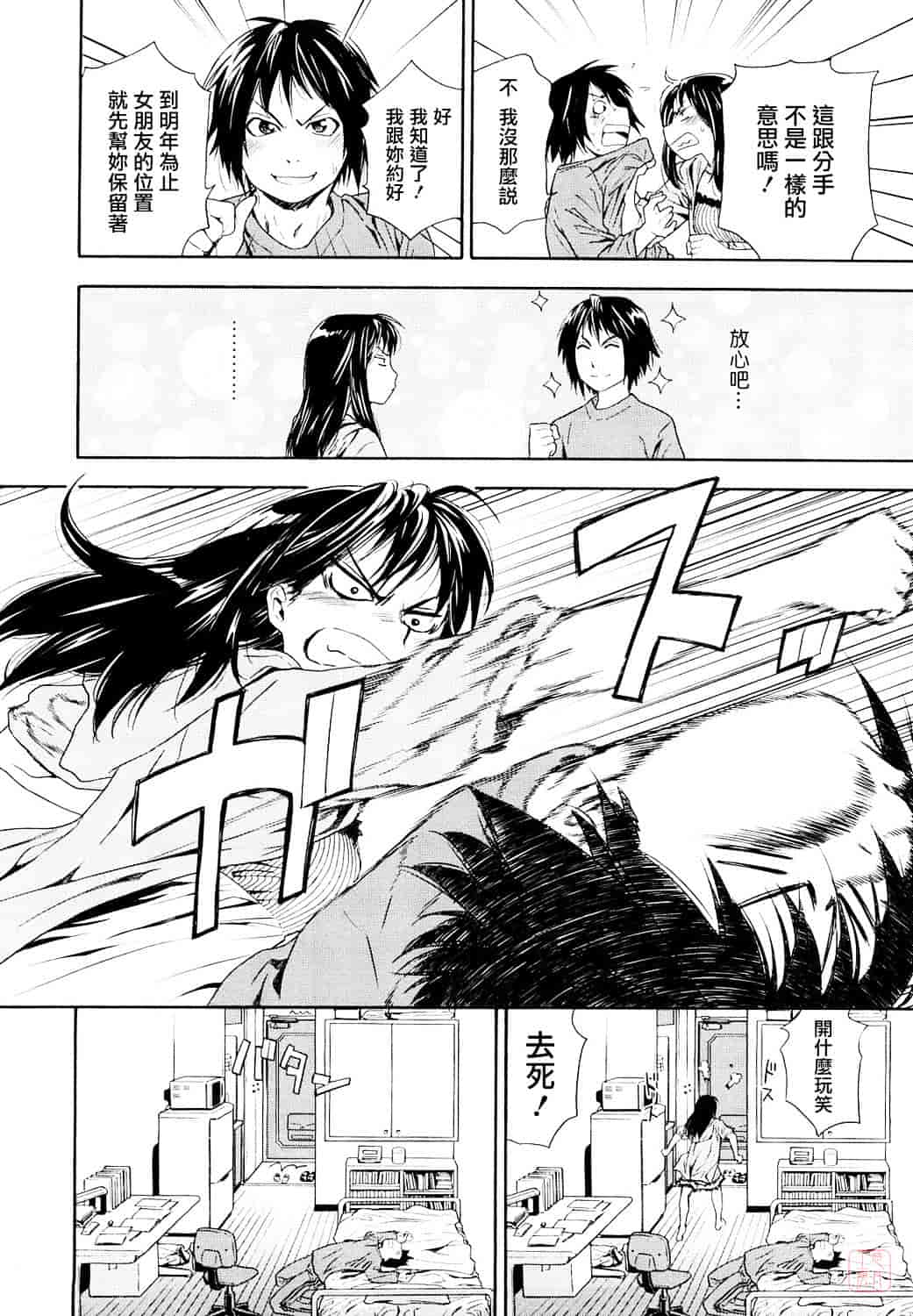 [大和川] たいへんよくできました？_第1集