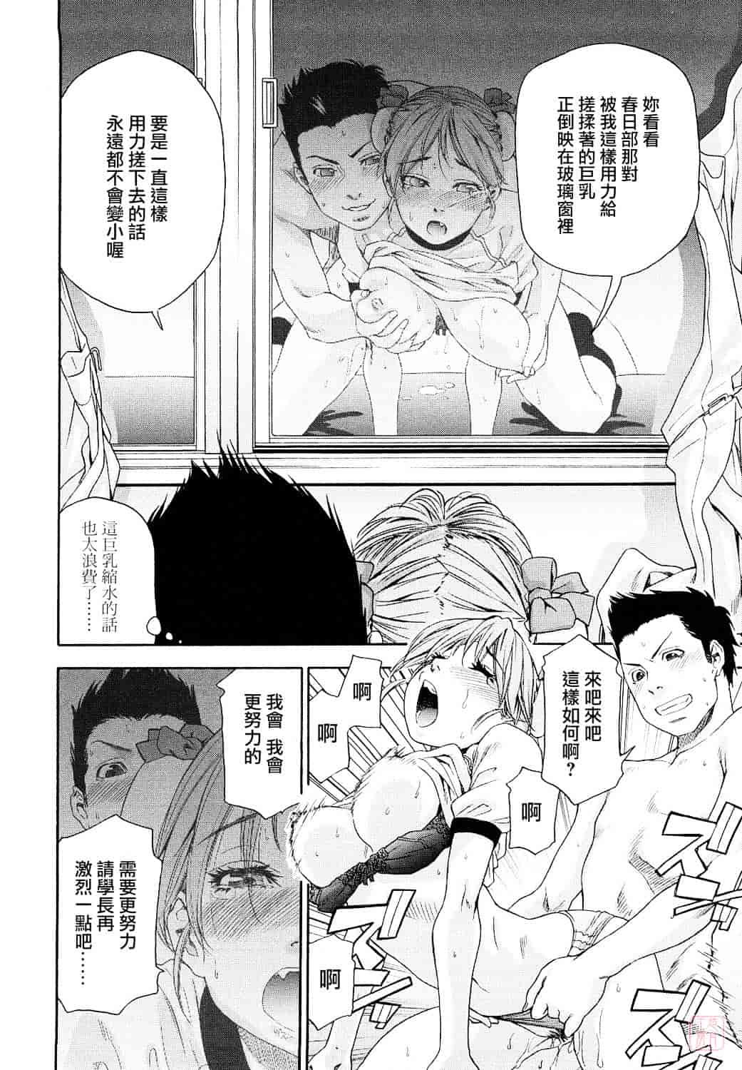 [大和川] たいへんよくできました？_第5集