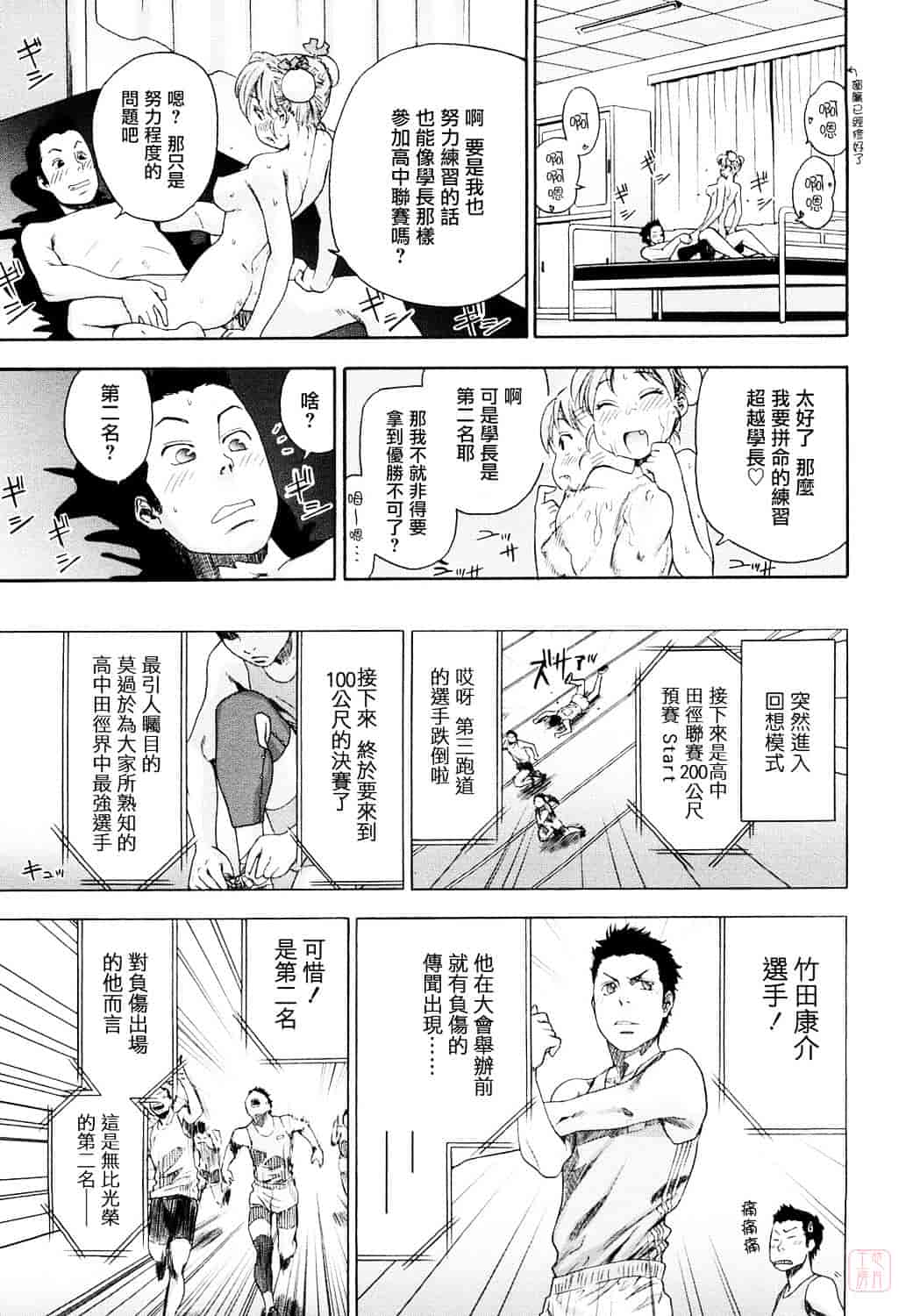 [大和川] たいへんよくできました？_第5集