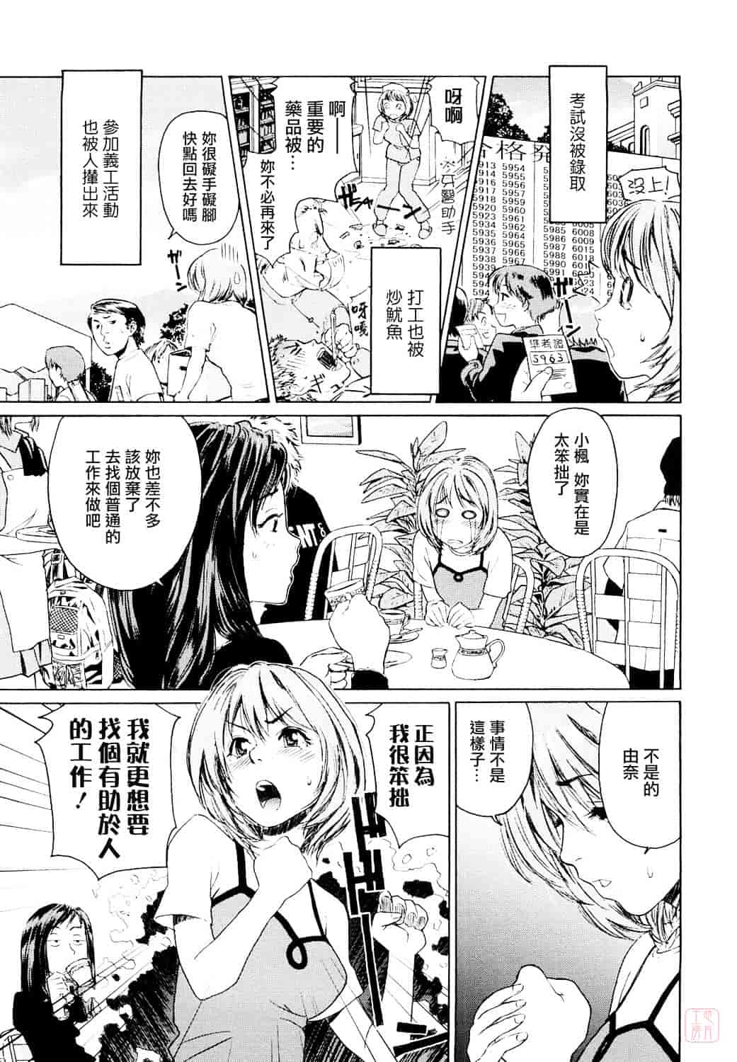 [大和川] たいへんよくできました？_第5集