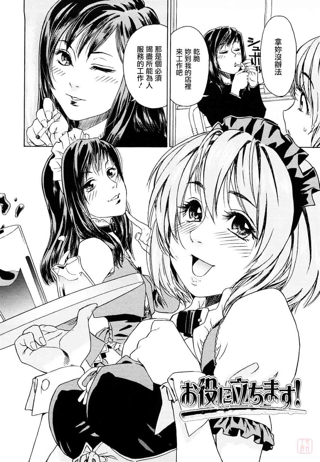 [大和川] たいへんよくできました？_第5集