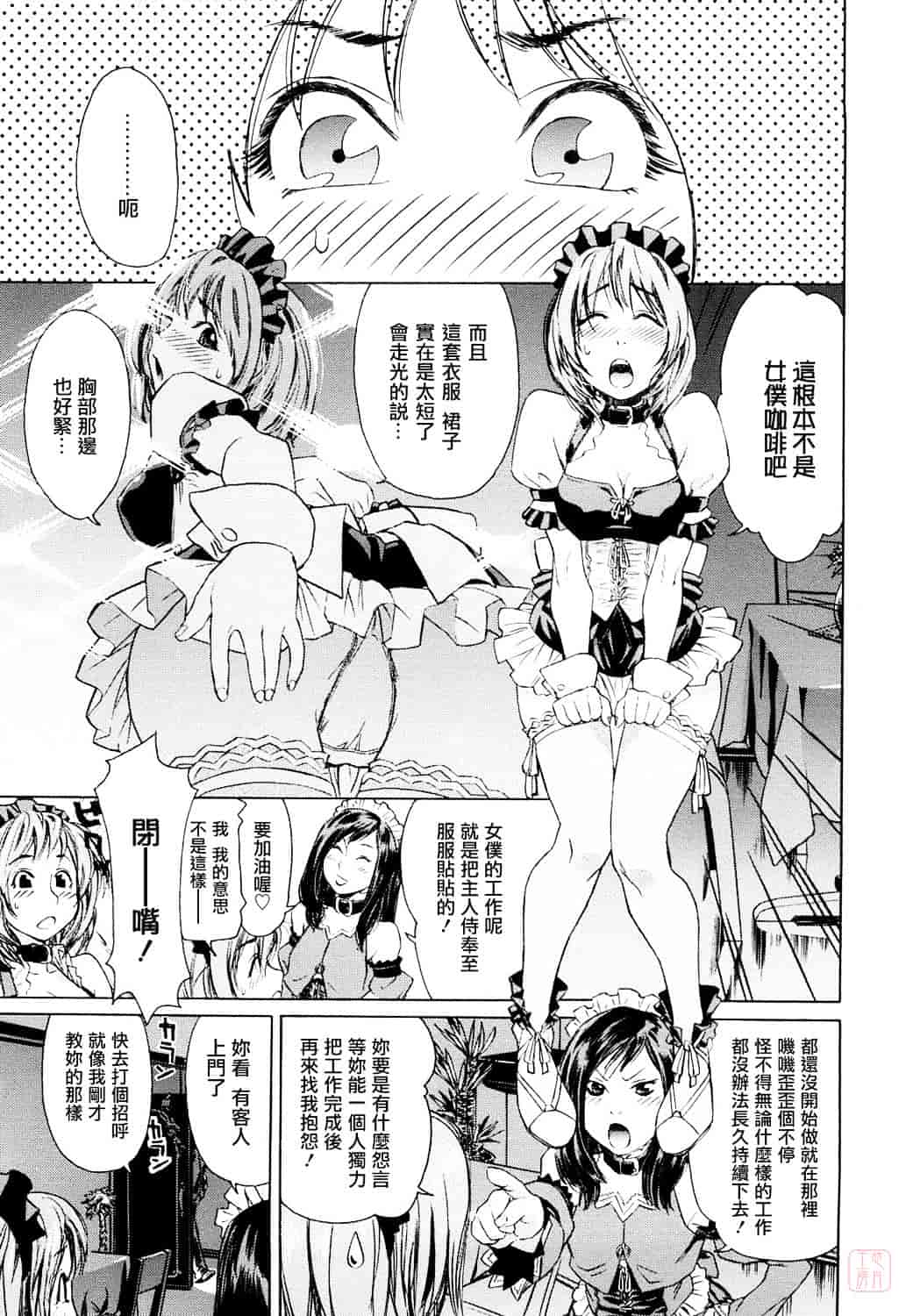 [大和川] たいへんよくできました？_第5集