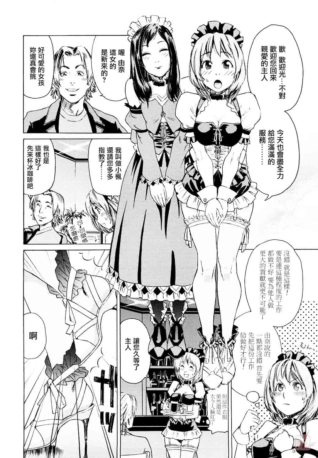 [大和川] たいへんよくできました？_第5集
