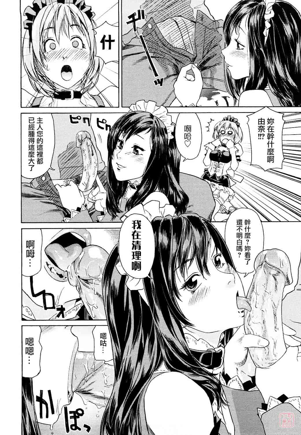 [大和川] たいへんよくできました？_第5集