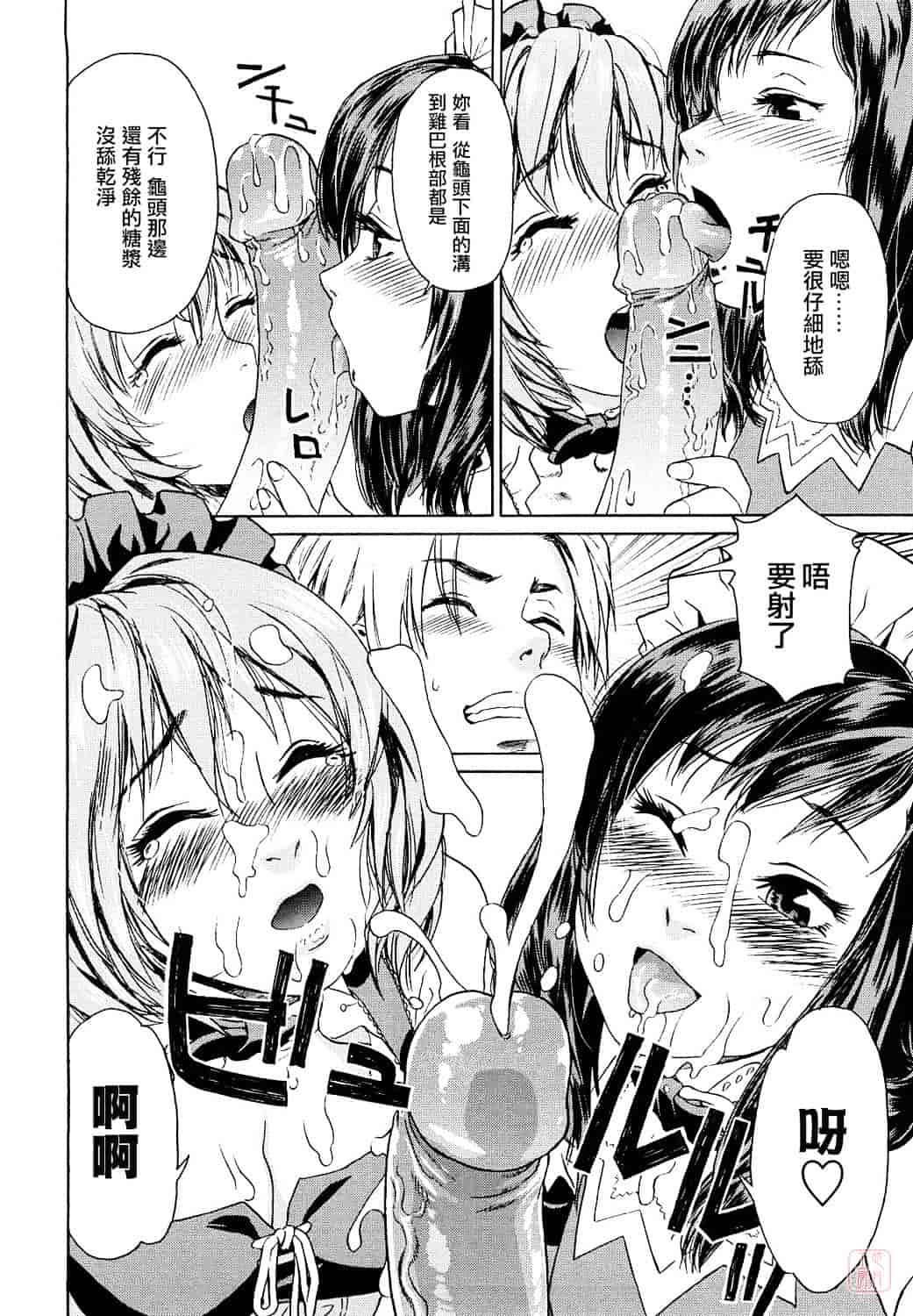[大和川] たいへんよくできました？_第5集