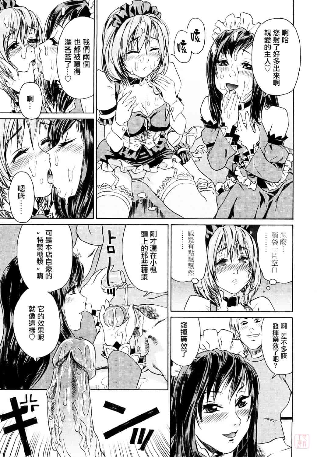 [大和川] たいへんよくできました？_第5集