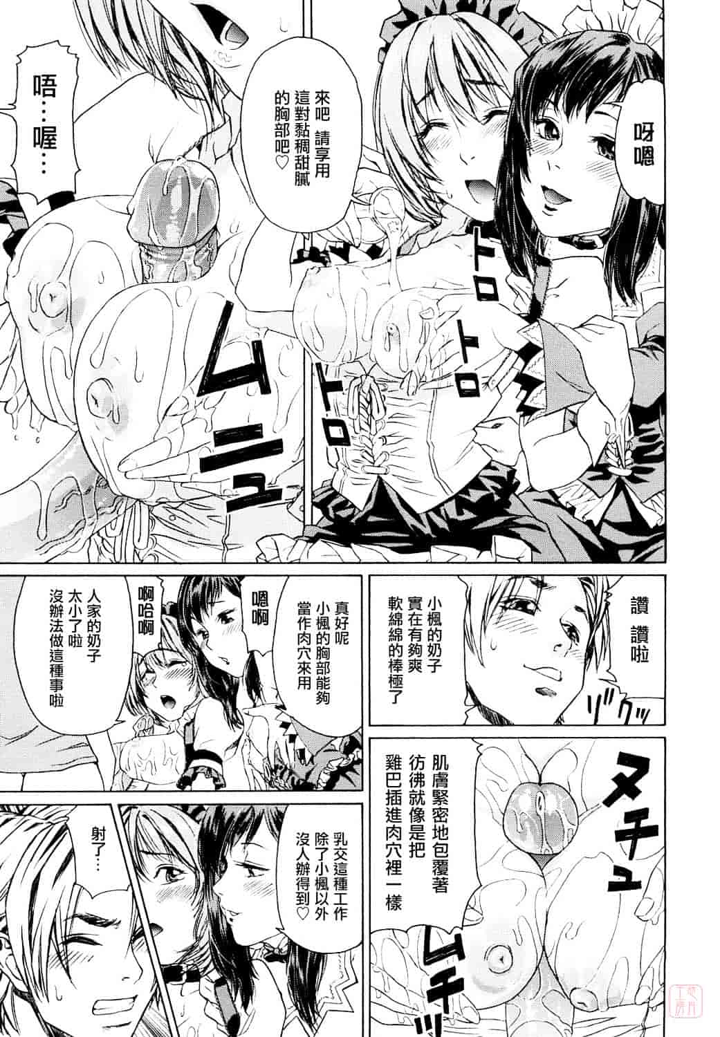 [大和川] たいへんよくできました？_第5集