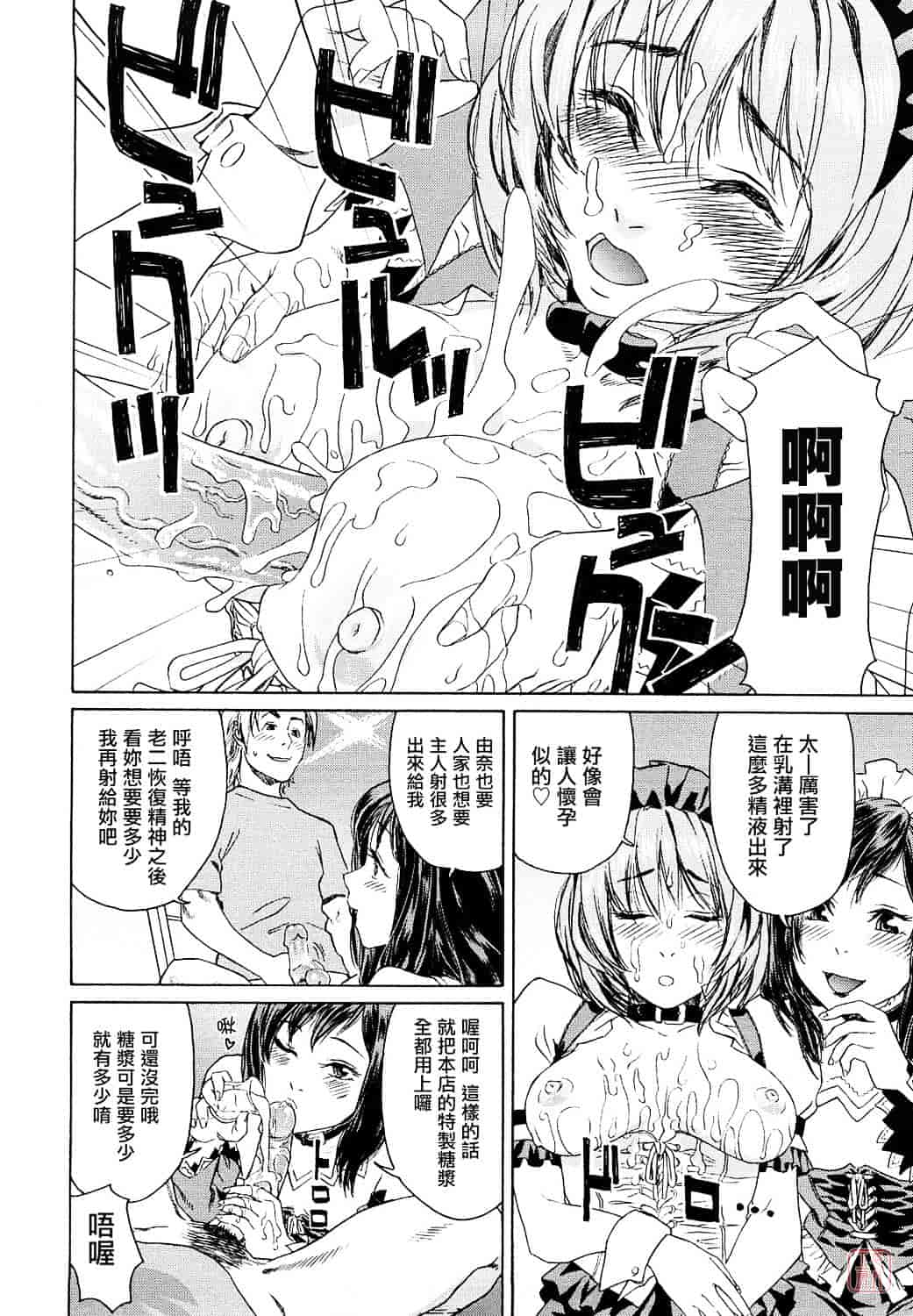 [大和川] たいへんよくできました？_第5集