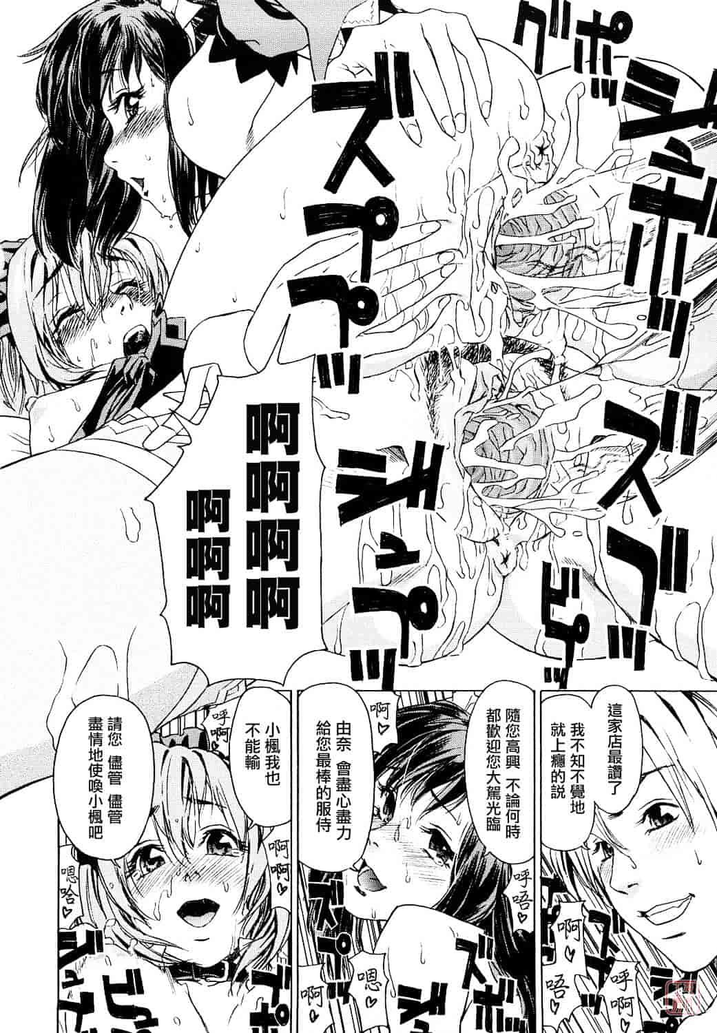 [大和川] たいへんよくできました？_第5集