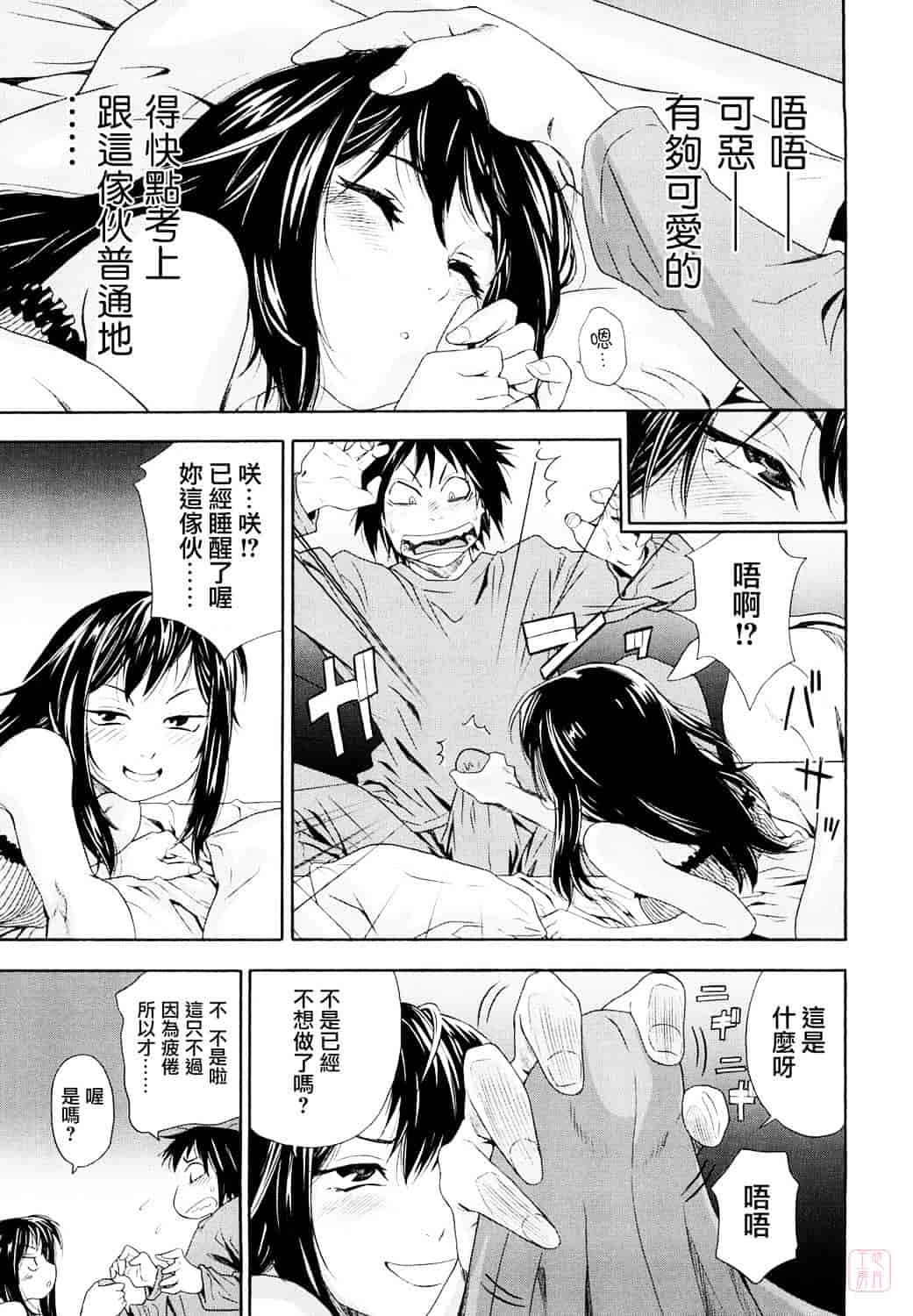 [大和川] たいへんよくできました？_第1集