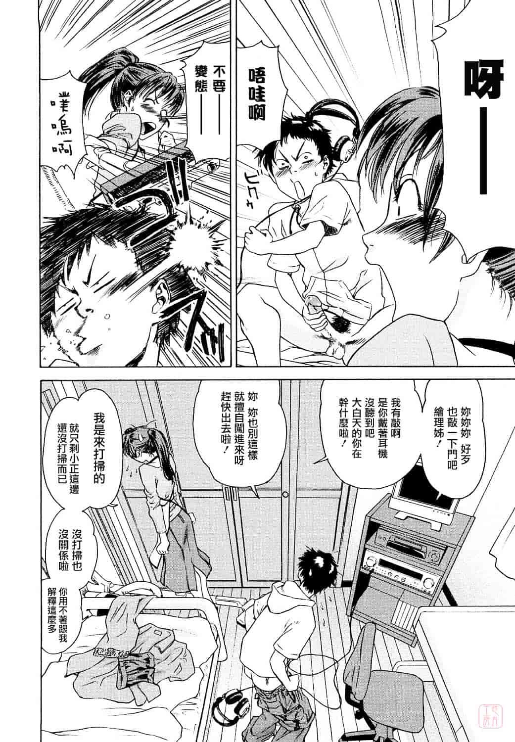 [大和川] たいへんよくできました？_第5集