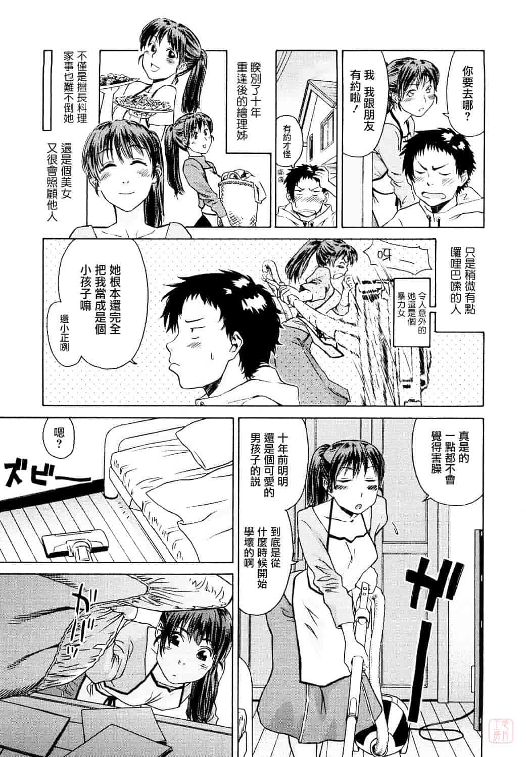 [大和川] たいへんよくできました？_第5集