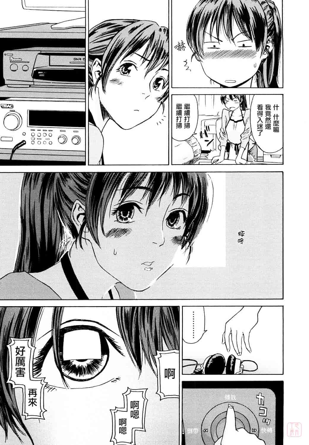 [大和川] たいへんよくできました？_第5集
