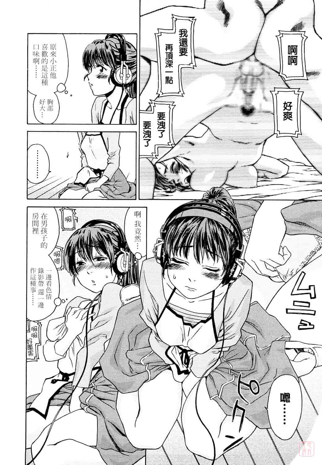 [大和川] たいへんよくできました？_第5集