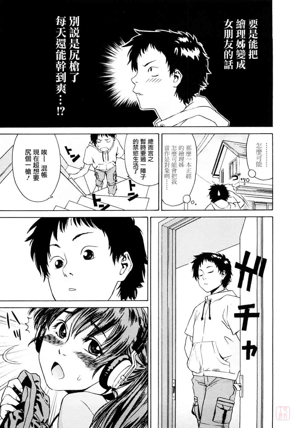 [大和川] たいへんよくできました？_第5集