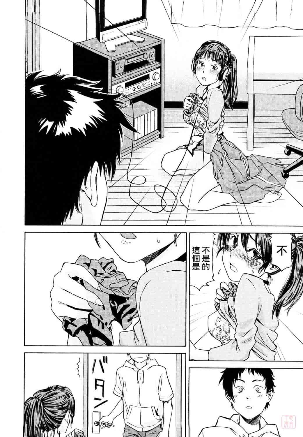 [大和川] たいへんよくできました？_第5集