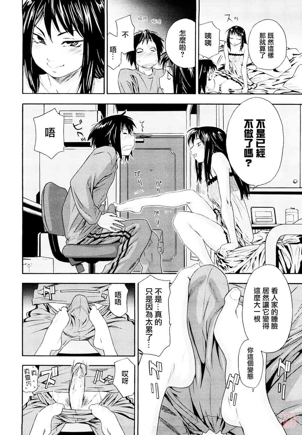 [大和川] たいへんよくできました？_第1集