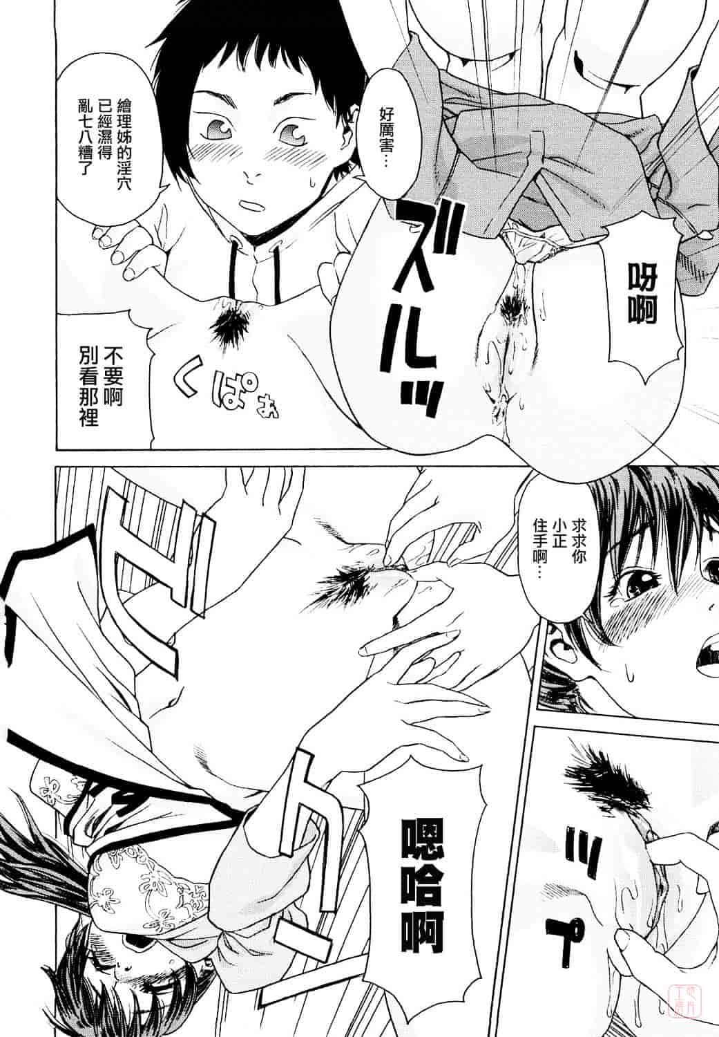 [大和川] たいへんよくできました？_第5集