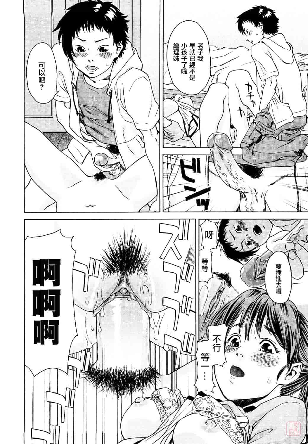 [大和川] たいへんよくできました？_第6集