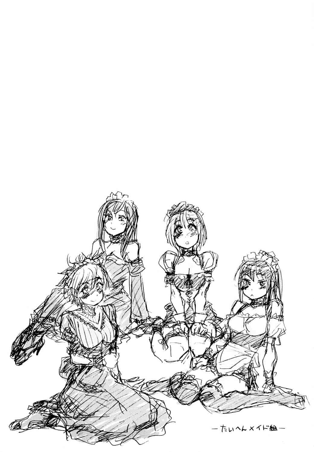 [大和川] たいへんよくできました？_第6集