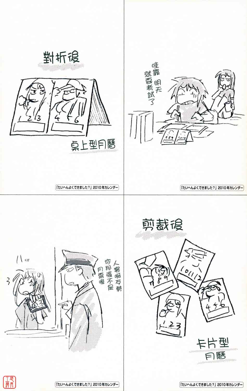 [大和川] たいへんよくできました？_第6集