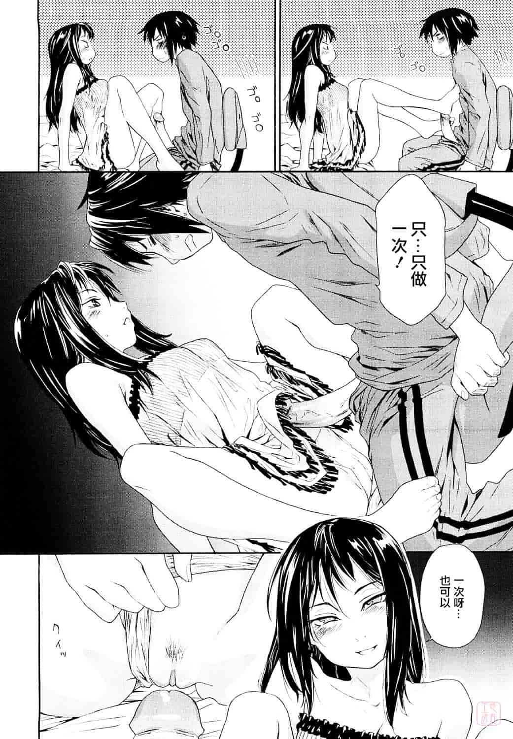 [大和川] たいへんよくできました？_第1集