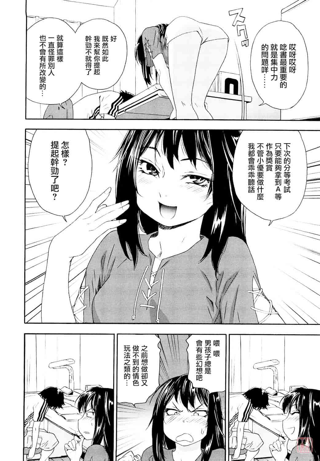 [大和川] たいへんよくできました？_第1集
