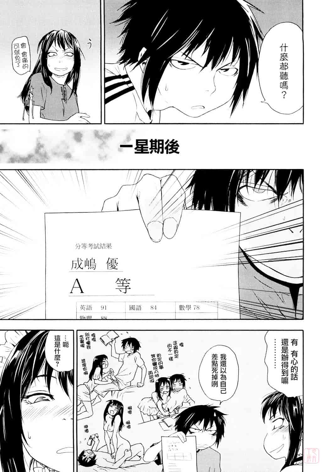 [大和川] たいへんよくできました？_第1集