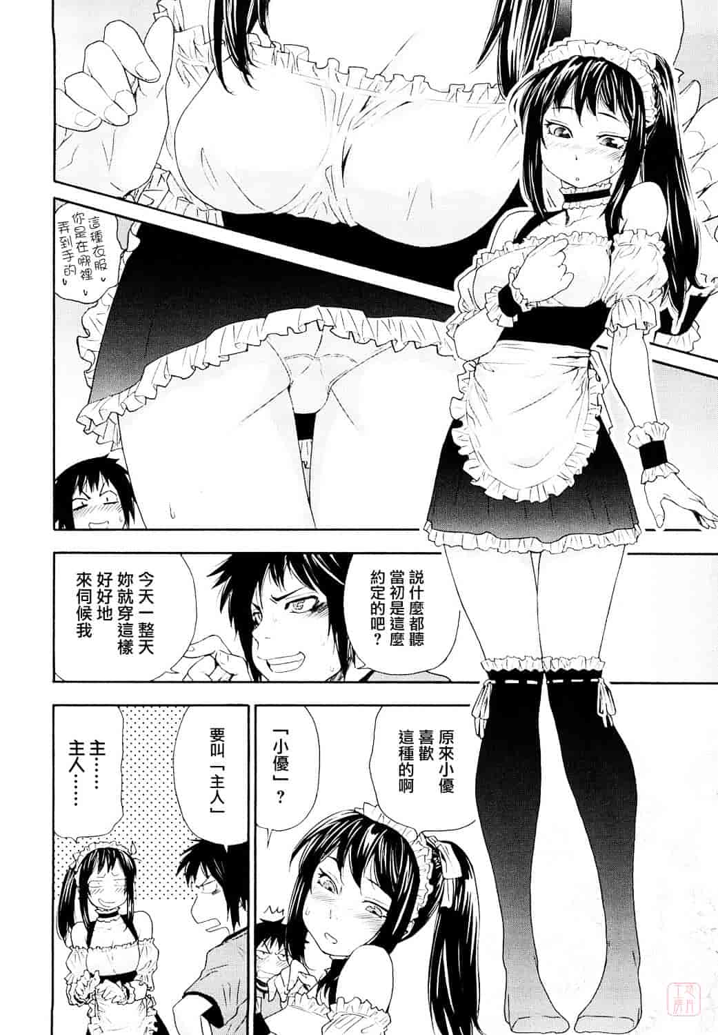 [大和川] たいへんよくできました？_第1集