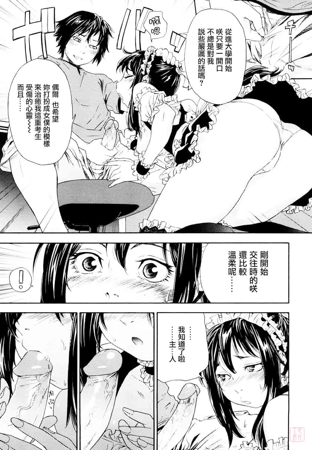 [大和川] たいへんよくできました？_第1集