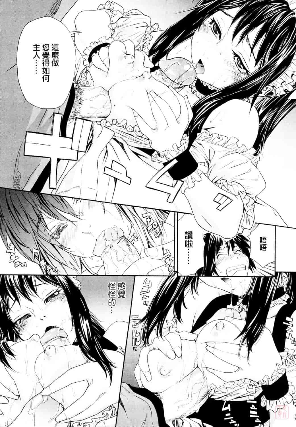 [大和川] たいへんよくできました？_第1集