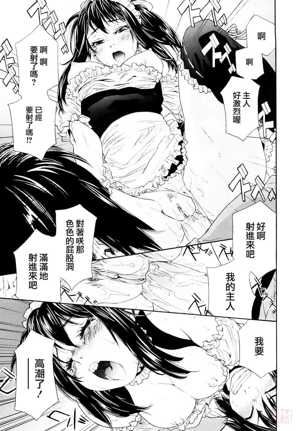 [大和川] たいへんよくできました？_第2集