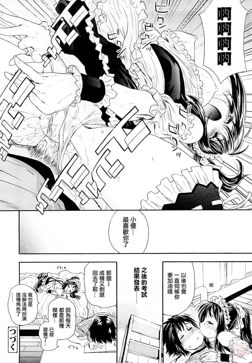 [大和川] たいへんよくできました？_第2集